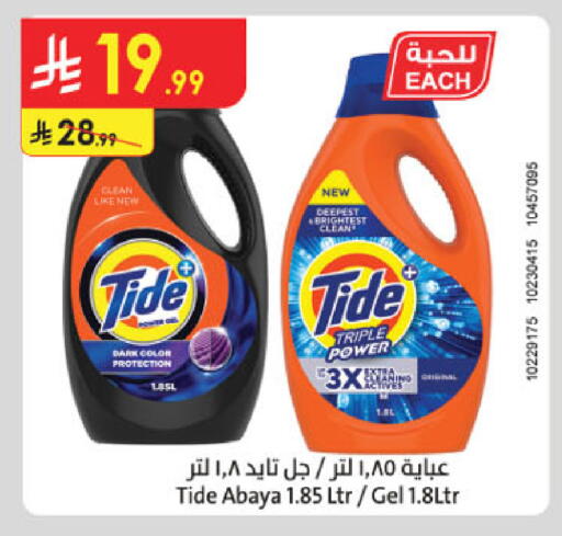 available at الدانوب in مملكة العربية السعودية, السعودية, سعودية - تبوك