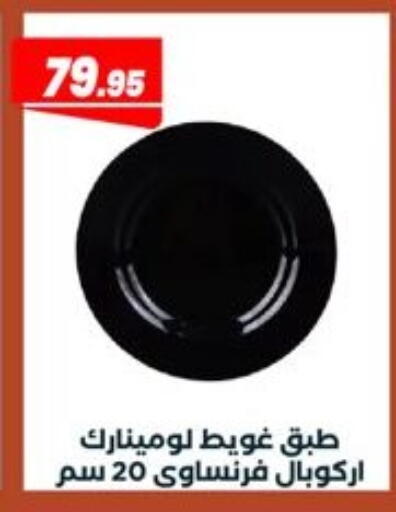 available at عرفة ماركت in Egypt - القاهرة