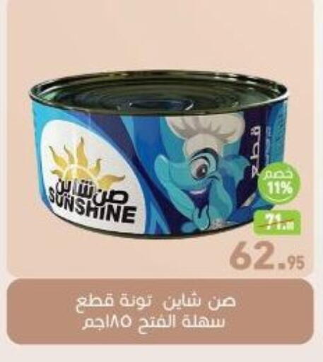 available at أسواق العثيم in Egypt - القاهرة