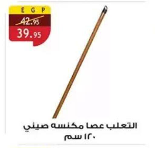 available at Al Rayah Market   in Egypt - Cairo