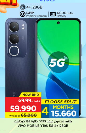 available at NESTO  in Bahrain