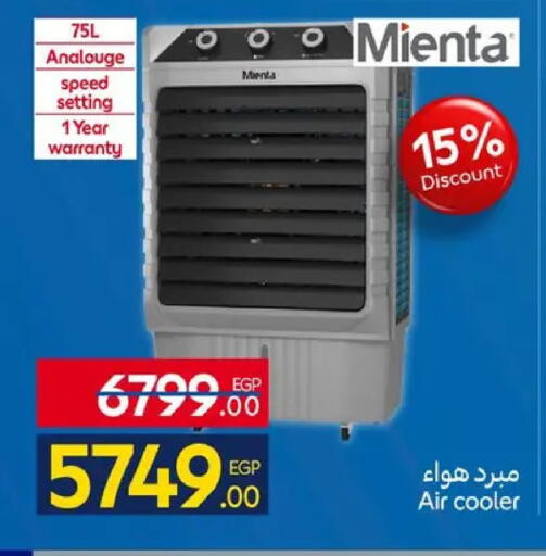 available at كارفور in Egypt - القاهرة