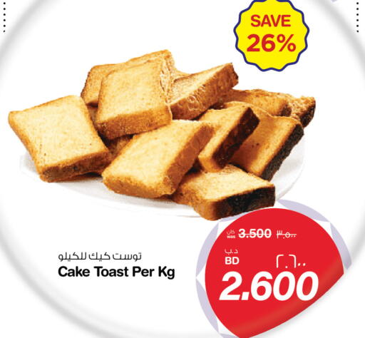 available at MegaMart & Macro Mart  in Bahrain