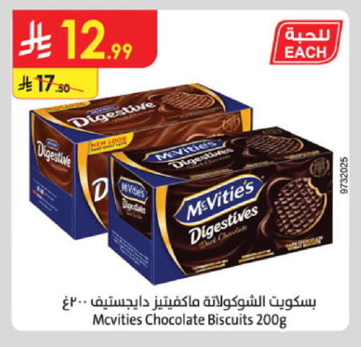 available at Danube in KSA, Saudi Arabia, Saudi - Dammam