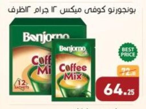 available at أسواق العثيم in Egypt - القاهرة