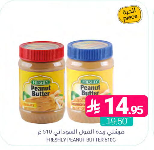 available at Muntazah Markets in KSA, Saudi Arabia, Saudi - Dammam