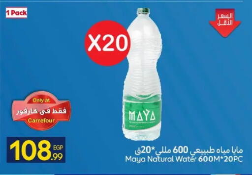 available at كارفور in Egypt - القاهرة