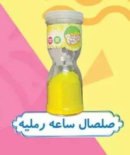 available at Al Rayah Market   in Egypt - Cairo