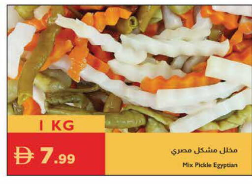 available at إسطنبول سوبرماركت in الإمارات العربية المتحدة , الامارات - أبو ظبي