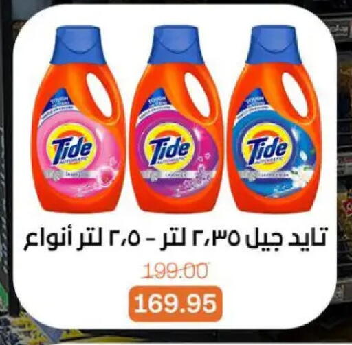 available at بيت الجملة in Egypt - القاهرة