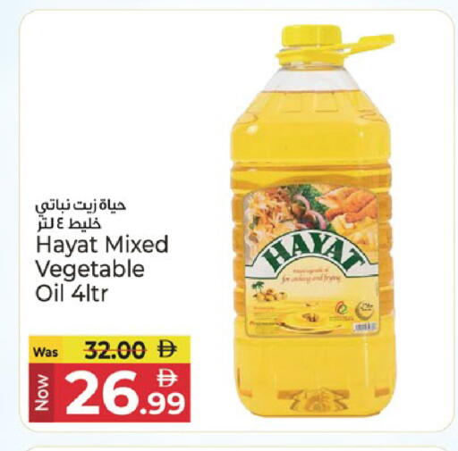 available at Kenz Hypermarket in UAE - Sharjah / Ajman