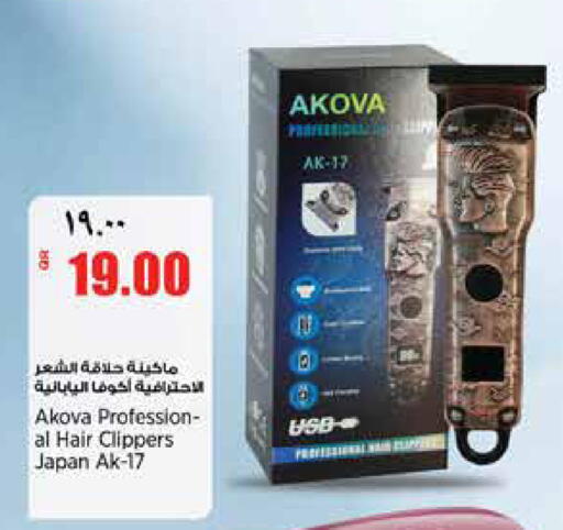 available at ريتيل مارت in قطر - الدوحة