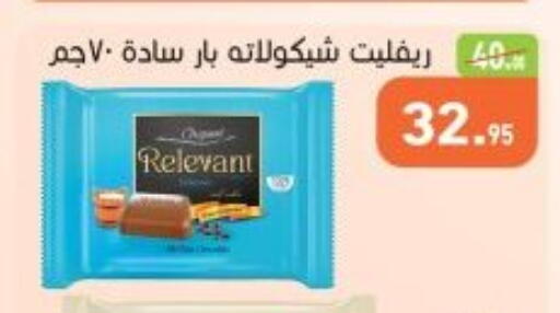 available at أسواق العثيم in Egypt - القاهرة