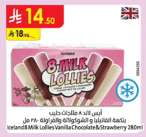 Strawberry Vanilla available at الدانوب in مملكة العربية السعودية, السعودية, سعودية - الخرج