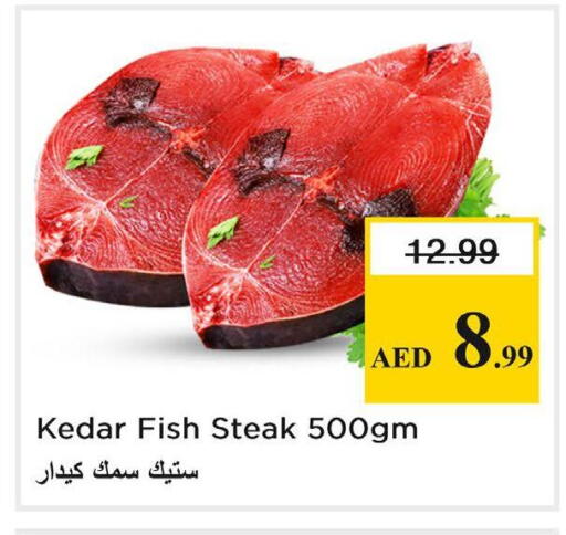 available at نستو هايبرماركت in الإمارات العربية المتحدة , الامارات - دبي