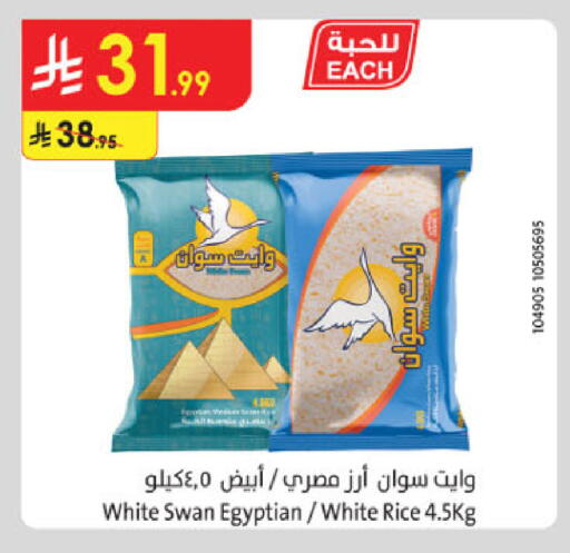 available at الدانوب in مملكة العربية السعودية, السعودية, سعودية - الخرج