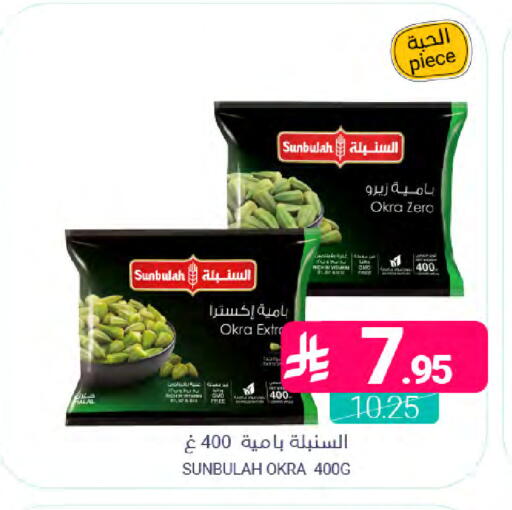 Okra available at Muntazah Markets in KSA, Saudi Arabia, Saudi - Dammam