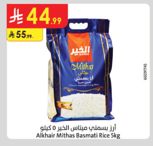 available at Danube in KSA, Saudi Arabia, Saudi - Jazan