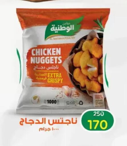available at Wekalet Elmansoura - Dakahlia  in Egypt - Cairo