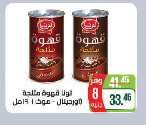 available at سعودي سوبرماركت in Egypt - القاهرة