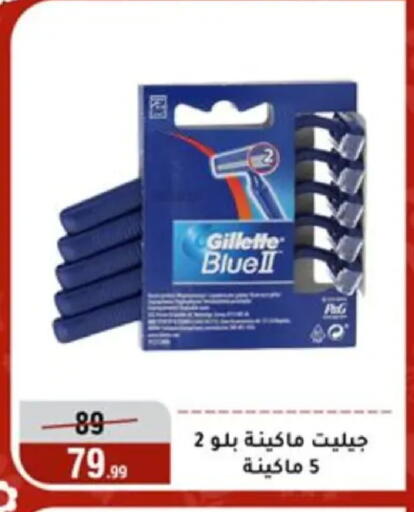 available at Al Morshedy  in Egypt - Cairo