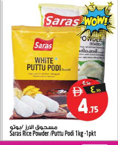 available at Safari Hypermarket in UAE - Sharjah / Ajman