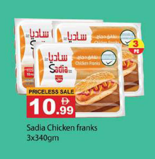 available at Gulf Hypermarket LLC in UAE - Ras al Khaimah