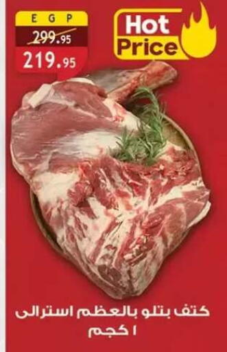 available at Al Rayah Market   in Egypt - Cairo
