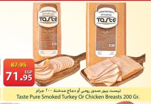 available at سبينس in Egypt - القاهرة