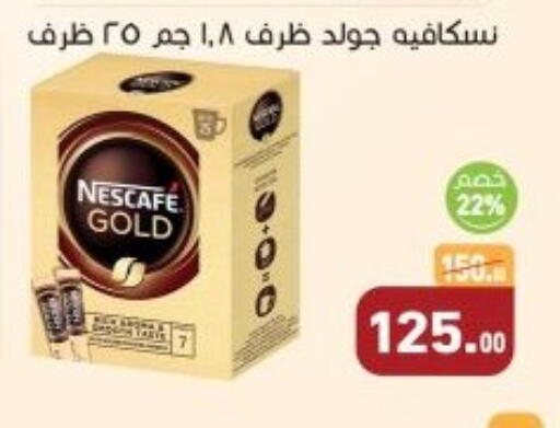 available at أسواق العثيم in Egypt - القاهرة
