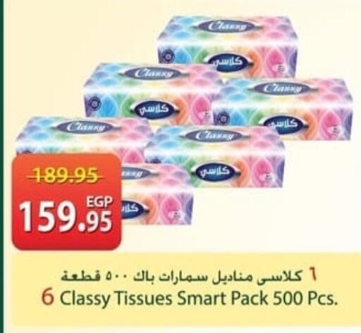 available at سبينس in Egypt - القاهرة