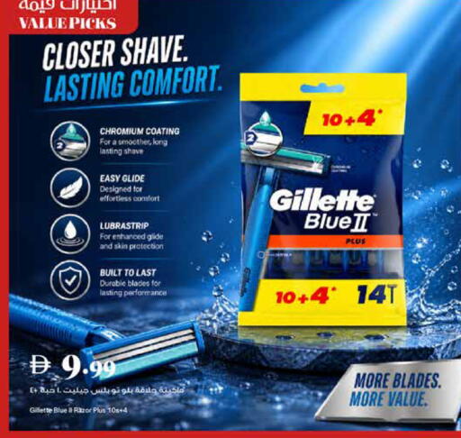 available at تروليز سوبرماركت in الإمارات العربية المتحدة , الامارات - الشارقة / عجمان