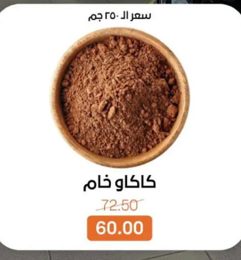 available at بيت الجملة in Egypt - القاهرة
