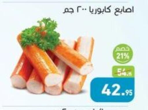 available at أسواق العثيم in Egypt - القاهرة