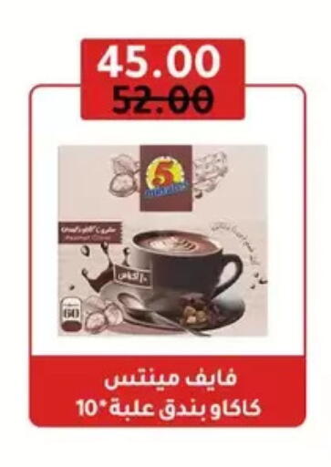 available at Wekalet Elmansoura - Dakahlia  in Egypt - Cairo