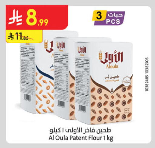 available at Danube in KSA, Saudi Arabia, Saudi - Jazan