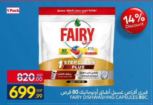 available at كارفور in Egypt - القاهرة