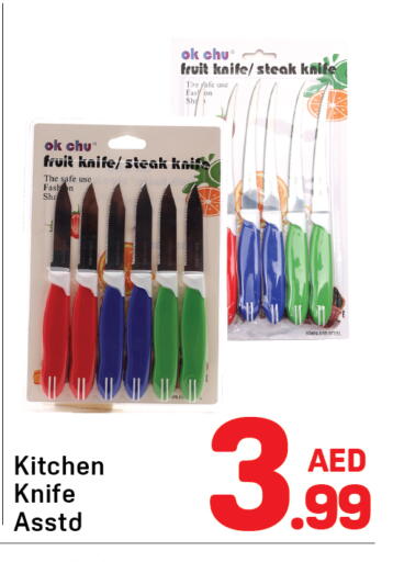 available at دي تو دي in الإمارات العربية المتحدة , الامارات - دبي