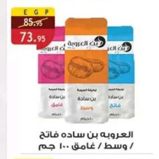 available at Al Rayah Market   in Egypt - Cairo
