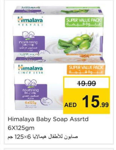 available at نستو هايبرماركت in الإمارات العربية المتحدة , الامارات - دبي