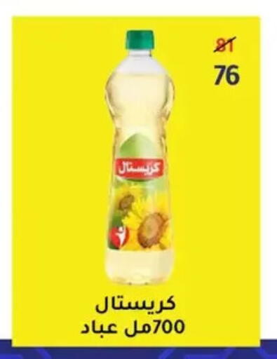 available at Wekalet Elmansoura - Dakahlia  in Egypt - Cairo
