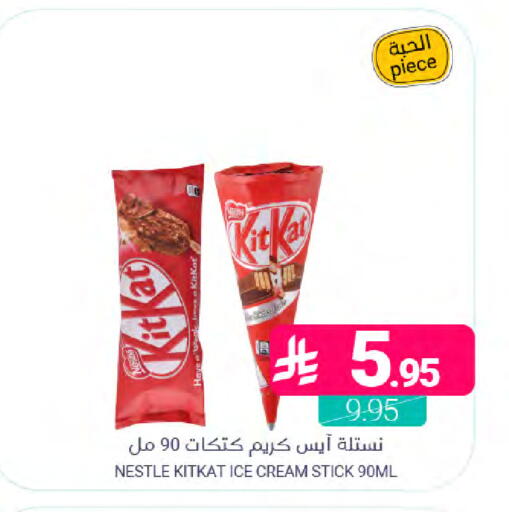 available at Muntazah Markets in KSA, Saudi Arabia, Saudi - Dammam