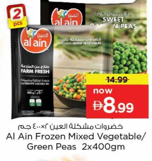 Peas available at نستو هايبرماركت in الإمارات العربية المتحدة , الامارات - دبي