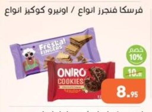 available at أسواق العثيم in Egypt - القاهرة