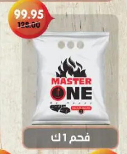 available at بيت الجملة in Egypt - القاهرة