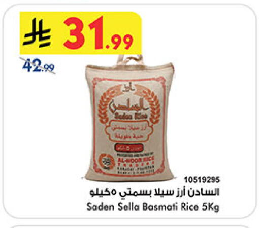 available at Bin Dawood in KSA, Saudi Arabia, Saudi - Medina