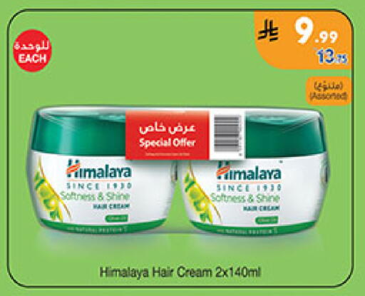 available at Bin Dawood in KSA, Saudi Arabia, Saudi - Medina