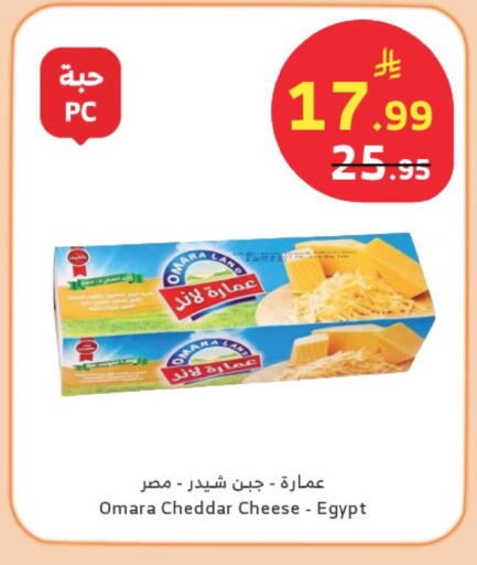 available at الراية in مملكة العربية السعودية, السعودية, سعودية - جازان