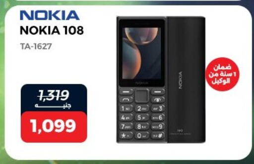 available at رنين in Egypt - القاهرة