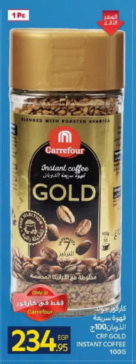 available at كارفور in Egypt - القاهرة